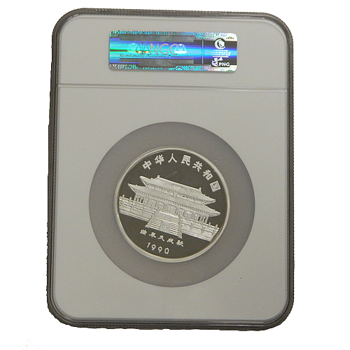 1990 5 Ounce Silver Lunar Series "Year of the Horse" 50 Yuan. Rare Coin, Graded NGC-PF69 Ultra Cameo - Image 2
